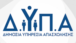 ΝΕΟ πρόγραμμα από τη ΔΥΠΑ με επίδομα πάνω από 700 ευρώ
